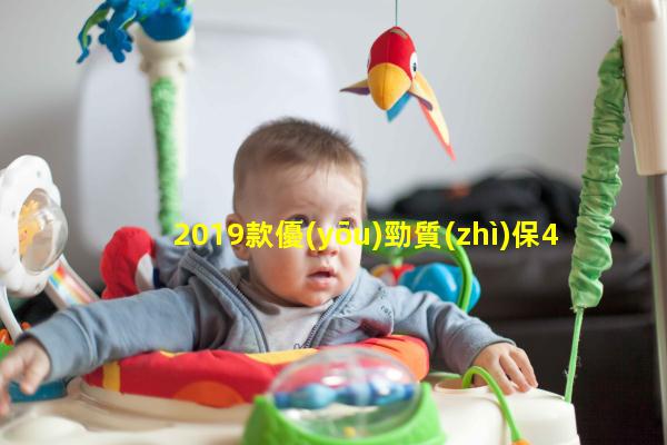 2019款優(yōu)勁質(zhì)保4年或8萬公里是什么意思2023年3月27日優(yōu)是什么意思