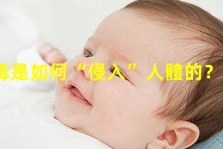 HIV病毒是如何“侵入”人體的？一組漫畫「曝光」過程看完懂了2023年1月23日