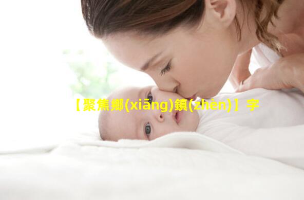 【聚焦鄉(xiāng)鎮(zhèn)】字嘎鄉(xiāng)衛(wèi)生院深入各村開展兒童保健手冊(cè)建立和農(nóng)牧民氟骨癥篩查登記工作？