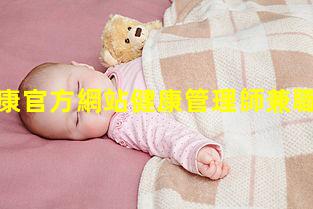 健健康康官方網站健康管理師兼職平臺2025年1月15日免費女性健康咨詢