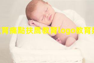 親子教育痛點扶鷹教育logo教育類圖片素材