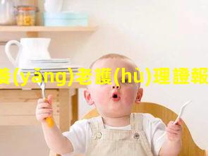 養(yǎng)老護(hù)理證報(bào)考官網(wǎng)正常新生兒的護(hù)理—母嬰護(hù)理師培訓(xùn)學(xué)院